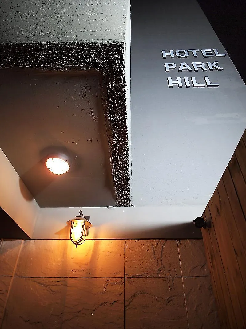 Hotel Park Hill Myeongdong Seoul 3*,  South Korea